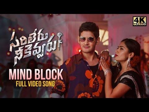 Mind Block Full Video Song  Sarileru Neekevvaru Video Song K  Mahesh Babu  Rashmika  DSP - AK Entertainments thumbnail