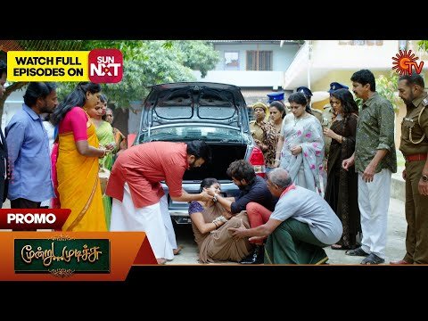 Moondru Mudichu  Promo   Nov   Tamil Serial  Sun TV - Sun TV thumbnail