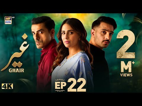 Ghair Episode    November  English Subtitles  Ushna Shah  Usama Khan  ARY Digital Drama - ARY Digital HD thumbnail