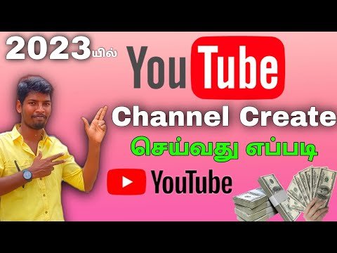 How to Create YouTube Channel Tamil New YouTube channel create  new YouTube channel create  - SMART MACHI FF thumbnail