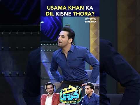 Usama Khan Ka Dil Kisne Thora HadKardi MominSaqib WhatToWatch UsamaKhan Actor - SAMAA TV thumbnail