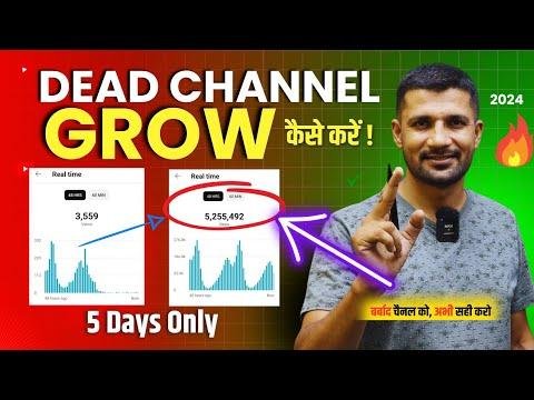 How to Grow DEAD YouTube Channel in   Reasons For Dead Channel - Technical Israr thumbnail