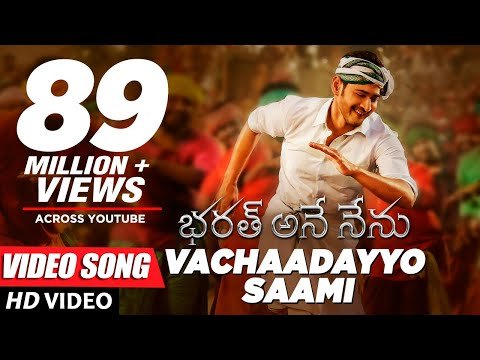 Bharat Ane Nenu Video Songs  Vachaadayyo Saami Full Video Song  Mahesh Babu Devi Sri Prasad - Lahari Music  TSeries thumbnail