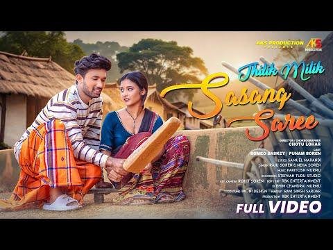 New Santali Full video Song   Jhilik MIlik Sasang Sree  Romeo Baskey amp Punam  Chotu Lohar - AKS PRODUCTION thumbnail