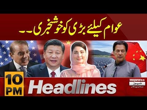 Good News   News Headlines  PM  Pakistan News  Latest News  Express News - Express News thumbnail