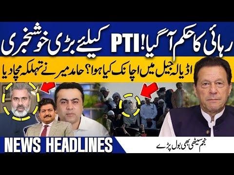 PM Headlines  PTI Protest At D Chowk  Maulanas Surprise  Good News For Imran Khan  Hamid Mir - Capital TV thumbnail