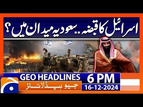 Israel attacks on Syria  Middle East Intense Situation  Geo News  PM Headlines th Dec  - Geo News thumbnail