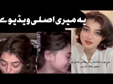 Yes This is My Original Video  imsha rehman viral video - Pashto Talk thumbnail