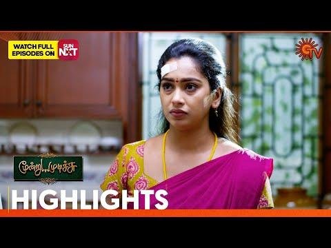 Moondru Mudichu  Highlights   Dec   Tamil Serial  Sun TV - Sun TV thumbnail