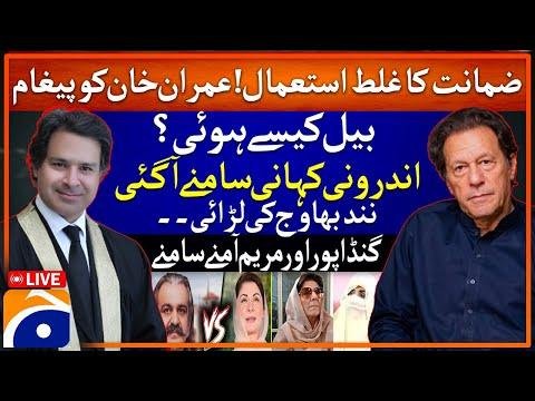  Live quotImran Khan Bail Approvedquot  PTI Protest Update  PTI vs Govt  Geo News - Geo News thumbnail