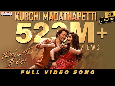 Kurchi Madathapetti Full Video Song  Guntur Kaaram  Mahesh Babu  Sreeleela  Trivikram  Thaman S - Aditya Music thumbnail