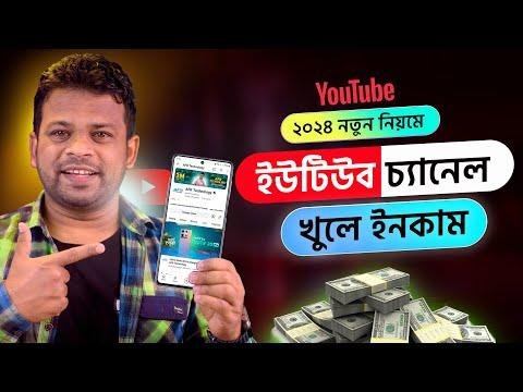  নতন নয়ম ইউটউব চযনল খলর পদধত - AFR Technology thumbnail