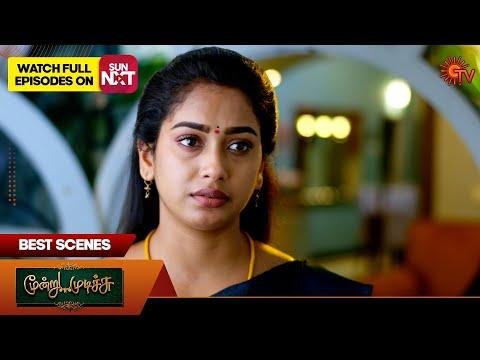 Moondru Mudichu  Best Scenes   Dec   Tamil Serial  Sun TV - Sun TV thumbnail