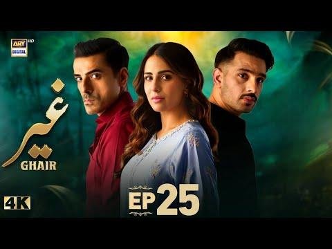 Ghair Episode   Ushna Shah Usama Khan  th Dec   ARY Digital Drama  Sherry Studio Review - Sherry Studio thumbnail