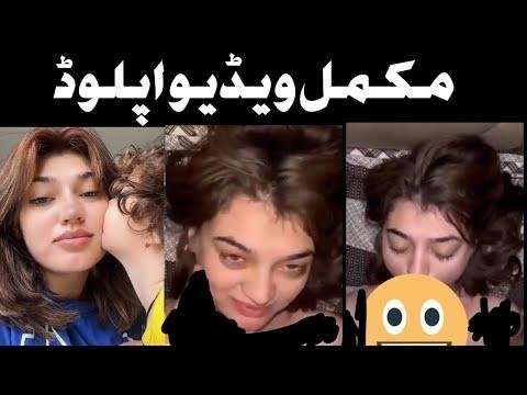 today Full video upload watch tiktok star imsha rehman viral video - Pashto Talk thumbnail