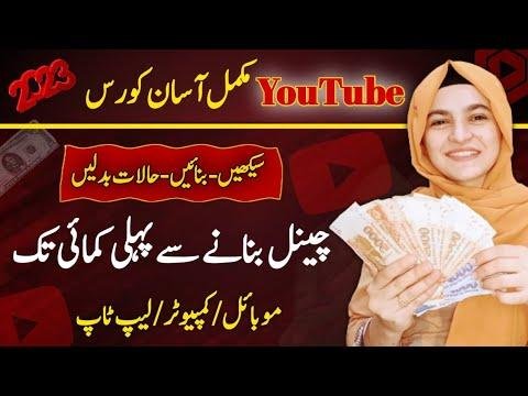 How to Create YouTube Channel amp Make Money from YouTube  YouTube  Course  kt technical tricks - KT Technical Tricks thumbnail