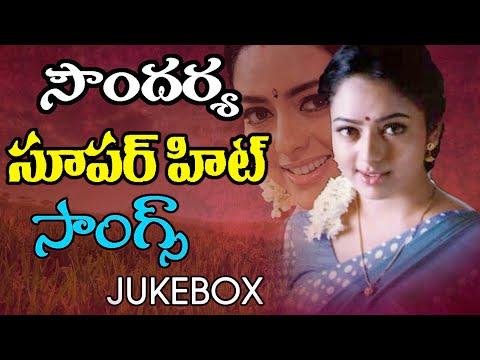 Soundarya Memorable Super Hit Songs  Telugu Movie Video Songs Jukebox  Volga Videos - Volga Video thumbnail