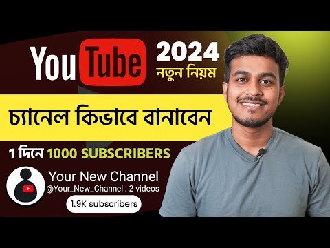 How To Create Youtube Channel On Mobile And Earn Money In   Youtube Channel Kivabe Khulbo  - ALL BANGLA TIPS thumbnail