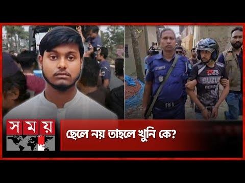 বগডয় ম হতযর ঘটনয় নতন মড়  Bogura News  Somoy TV - SOMOY TV thumbnail