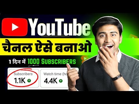  Youtube Channel Kaise Banaye  youtube channel kaise banaen  How To Create A Youtube Channel  - Digital Raj thumbnail