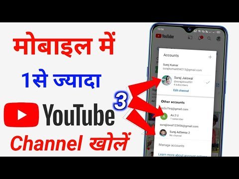 Ek Phone Me  YouTube Channel kaise Banaye   How To Create nd YouTube Channel keise banaye - Technical Rest thumbnail