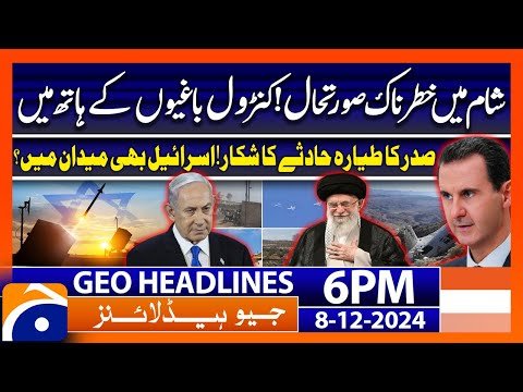 Syria war updates  Isreal in Action  Geo News  PM Headlines   December  - Geo News thumbnail