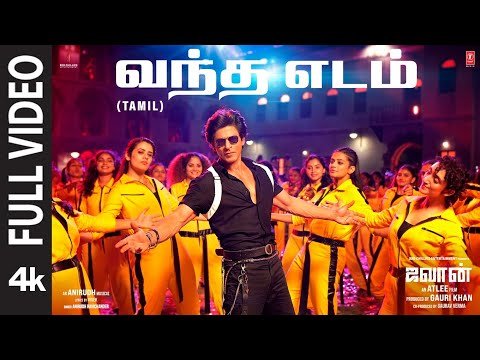 Full Video Vandha Edam Song  Jawan  Shah Rukh Khan  Atlee  Anirudh  Nayanthara  Deepika - TSeries Tamil thumbnail