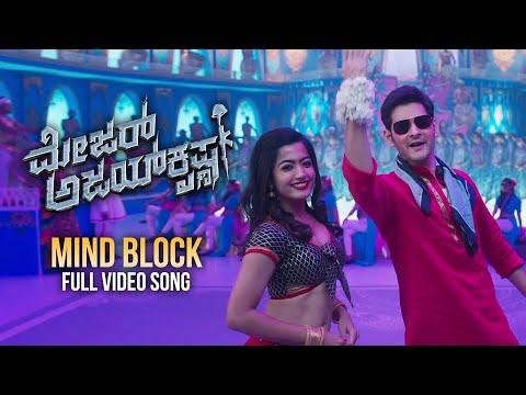 Mind Block Full Video Song  Major Ajay Krishna Kannada Video Song  Mahesh Babu  Rashmika  DSP - AK Entertainments thumbnail