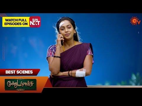 Moondru Mudichu  Best Scenes   Dec   Tamil Serial  Sun TV - Sun TV thumbnail