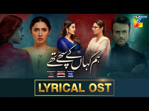 Lyrical OST  Hum Kahan Ke Sachay Thay  HUMTV Drama - HUM TV thumbnail