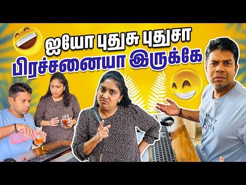 ஐய மடயல ட  Rj Chandru Menaka Comedy - Rj Chandru Menaka Comedy thumbnail