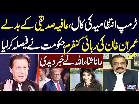 Trumps Call Imran Khans Bail Confirmed  Rana Sanaullah Gives Big News on Live Show  SAMAA TV - SAMAA TV thumbnail