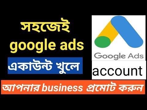 google ads for youtube channel bangla tutorial  how to create ads campaign in AdWords account - Alam Easy TecH thumbnail