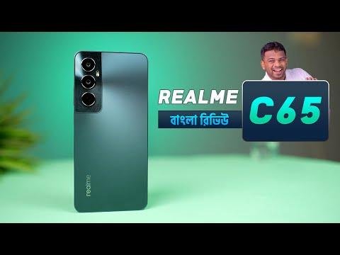 Realme C Bangla Review  AFR Technology - AFR Technology thumbnail