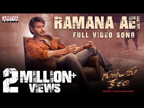 Ramana Aei Full Video Song  Guntur Kaaram  Mahesh Babu  Sreeleela  Trivikram  Thaman S - Aditya Music thumbnail