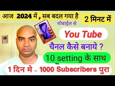 Youtube Channel Kaise Banaye  youtube channel kaise banaen   how to create a youtube channel - Mobile wala Youtuber thumbnail