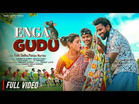 ENGA GUDU FULL VIDEO NEW SANTALI VIDEO   TUILA SADHU PAMPA MURMUMAHENTA NAMITA - TUILA SADHU STUDIO thumbnail