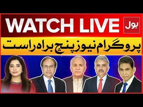 LIVE News Punch  PTI  November Protest  Shehbaz Govt In Action  What Will Happen    BOL News - BOL News thumbnail