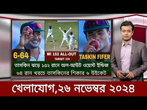 Sports News  November  খলর খবর   tv live খলযগ  khelar khobor  somoy tv live - করকট পরমদর জনয আপডট thumbnail