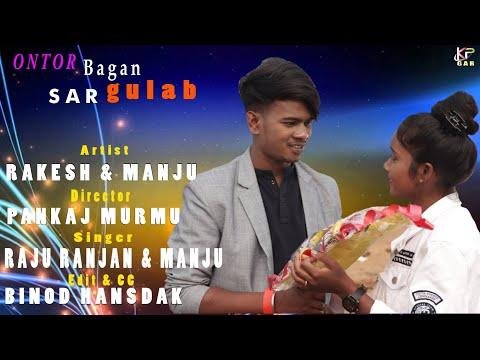 ONTOR BAGAN SAR GULABPANKAJ MURMURAKESH HANSDAK amp MANJU TUDUNEW SANTHALI MODERN VIDEO SONG - KutamPuri Gar thumbnail