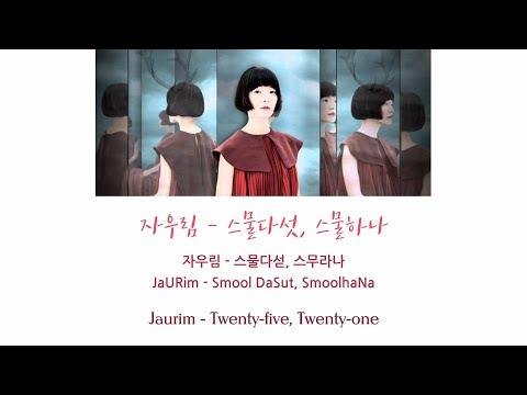 Jaurim 자우림  Twentyfive Twentyone 스물다섯 스물하나 HANROMENG Lyrics가사 - HitchHikers Guide thumbnail