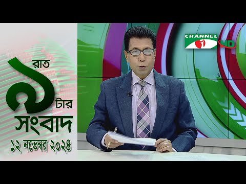 চযনল আই রত  টর  সবদ  Channel i News pm   November   Channel i News - Channel i News thumbnail