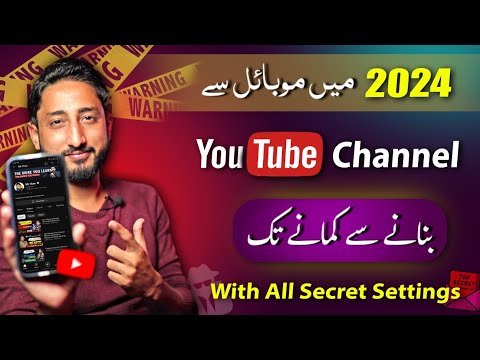 YouTube Channel Kaise Banaye   How to Create a YouTube Channel - Mr How thumbnail