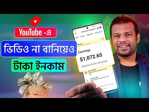 ইউটউব রমকস ভডও কর ইনকম  AFR Technology - AFR Technology thumbnail