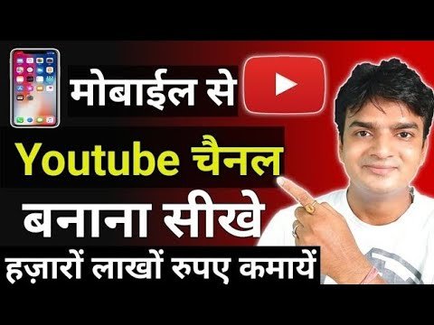 How to create a youtube channel  Youtube channel kaise banaye   how to make a youtube channel - Technical Farooq thumbnail