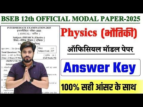 Class th Physics Official Modal Paper   Bihar Board Class  Physics Modal Paper Answer Key - ask board thumbnail