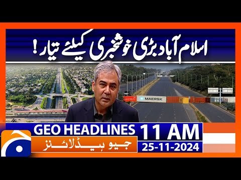 Islamabad is ready for good news  Geo News AM Headlines   November  - Geo News thumbnail