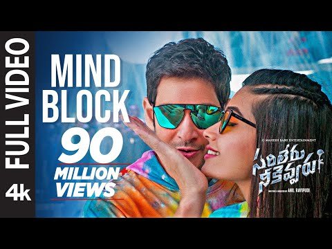 Mind Block Full Video Song k  Sarileru Neekevvaru  Mahesh Babu  Rashmika  DSP  Anil Ravipudi - TSeries Telugu thumbnail