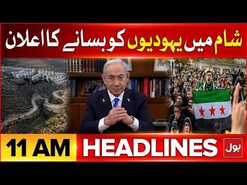 Israeli Ka Sham Per Bara Hamla  BOL News Headlines At  AM  Syria War Latest Update - BOL News thumbnail