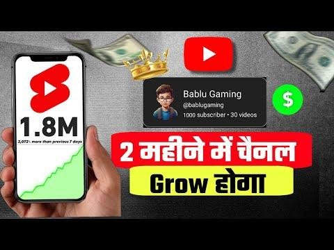 Youtube Channel Growth Kaise Kare Youtube Channel Grow Tips  Youtube Channel Kaise Banaye  - Dargwa Tech thumbnail